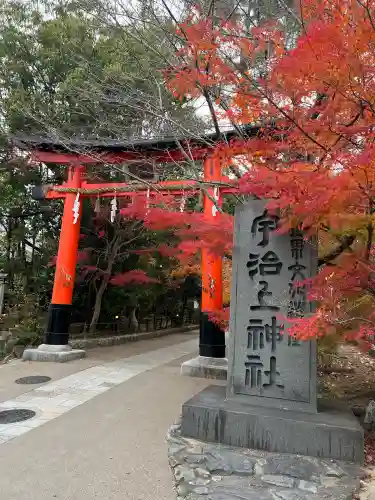 宇治上神社(京都府)