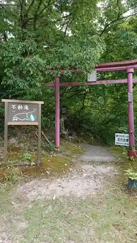 大山祇神社(福島県)