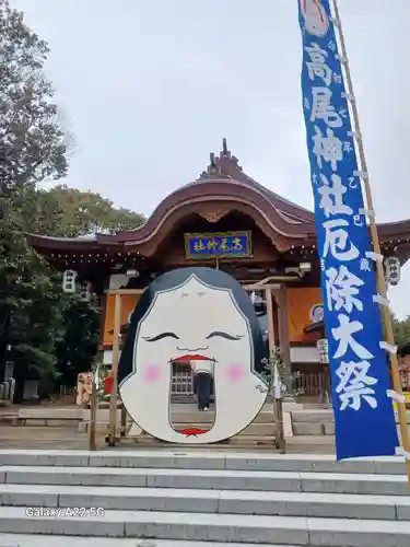 高尾神社(広島県)
