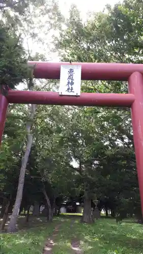 恵庭神社の鳥居