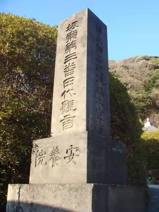 安養院 (田代寺)のその他建物