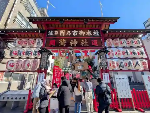 鷲神社(東京都)