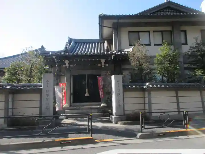 西岸寺(東京都)