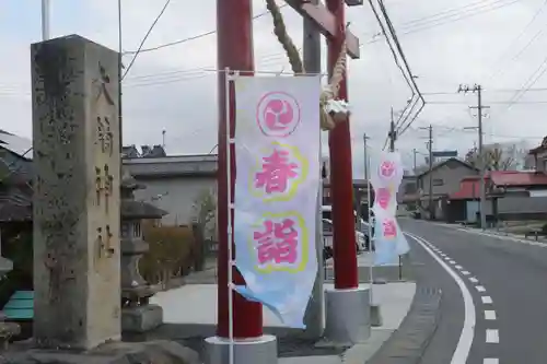 大鏑神社のその他建物
