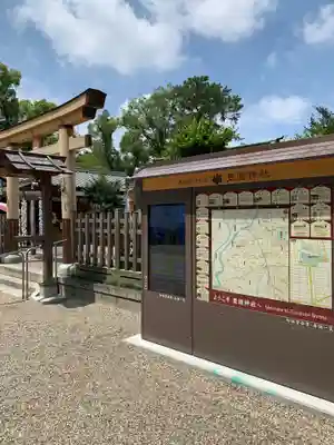 豊國神社のその他建物