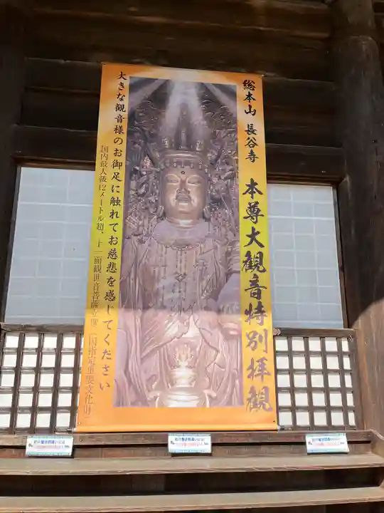 長谷寺(奈良県)