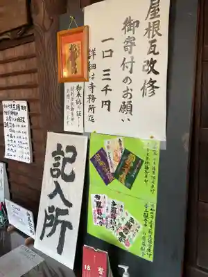 間々観音（龍音寺）(愛知県)
