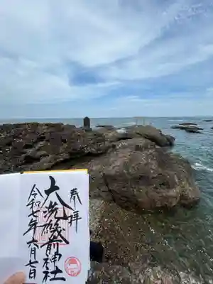 大洗磯前神社(茨城県)