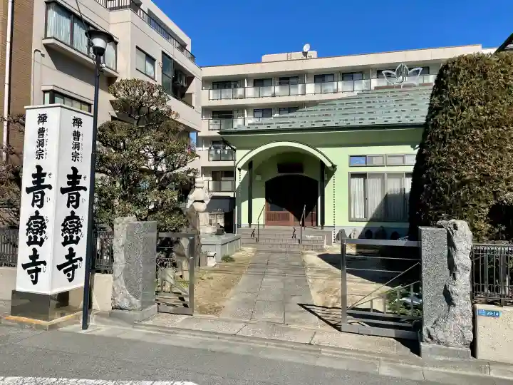 青巒寺の{uncategorized: "未分類", other: "その他", undefined: "問題あり", building: "その他建物", grave: "お墓", sacred_gate: "鳥居", guardian: "狛犬", statue: "像", buddha: "仏像", history: "歴史", nature: "自然", garden: "庭園", animal: "動物", pagoda: "塔", temizu: "手水舎", mountain_gate: "山門・神門", sanctuary: "本殿・本堂", subordinate: "末社・摂社", art: "芸術", scenery: "景色", jizo: "地蔵", ema: "絵馬", goshuin: "御朱印", omikuji: "おみくじ", items: "授与品その他", amulet: "お守り", goshuincho: "御朱印帳", eats: "食事", festival: "お祭り", votive_dance: "神楽", shichigosan: "七五三参", wedding: "結婚式", experience: "体験その他", initially: "初詣", around: "周辺", anti_infection: "感染症対策"}