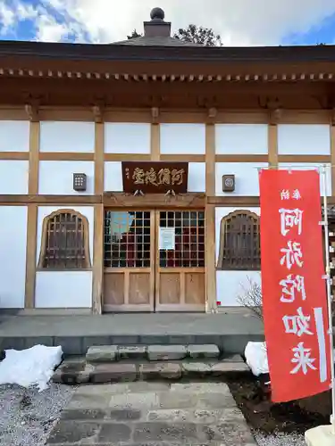 大聖護国寺(群馬県)