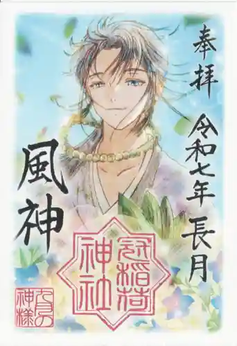 冠稲荷神社(群馬県)