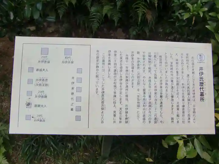 龍潭寺(静岡県)