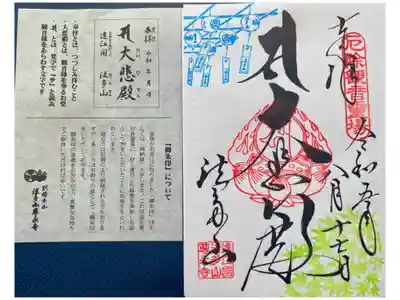 風鈴まつり限定