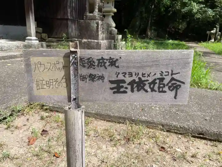 加茂神社(兵庫県)