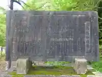 総社穴馬神社(福井県)