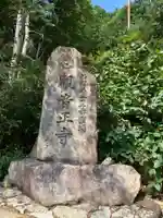 観音正寺のその他建物