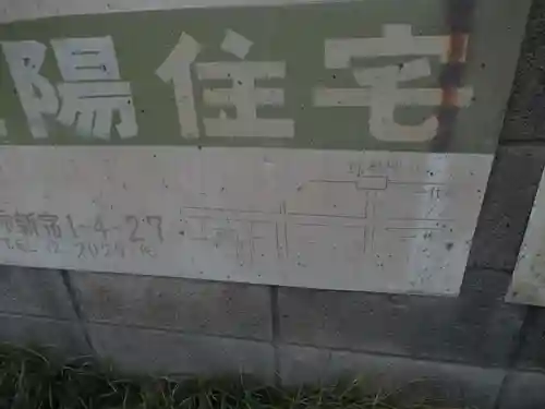 富士嶽神社の周辺