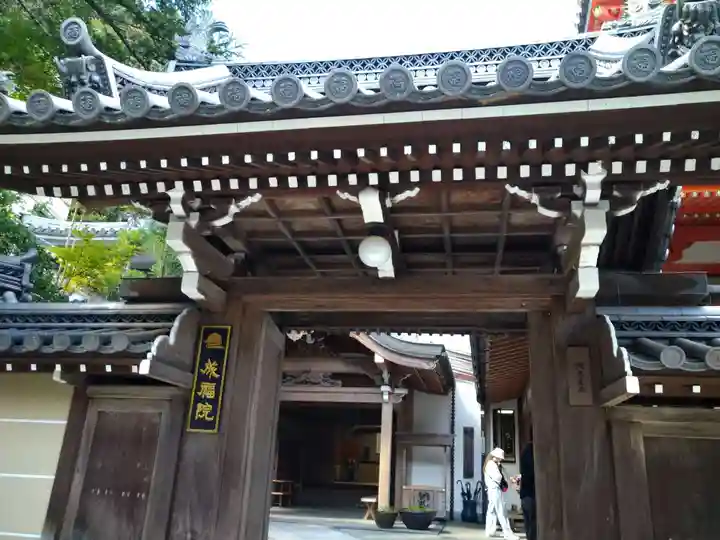成福院の山門・神門