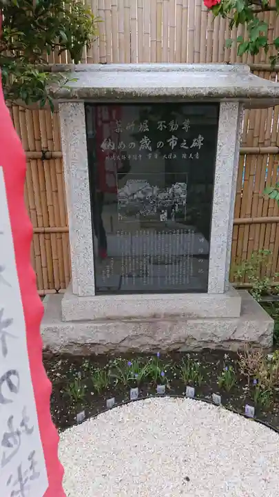 薬研堀不動院(川崎大師東京別院)のその他建物