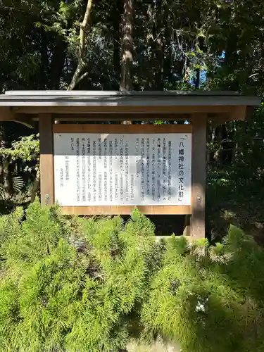 鶴谷八幡宮の歴史