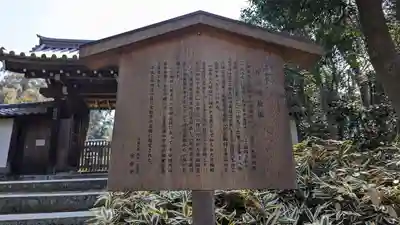 即宗院(京都府)