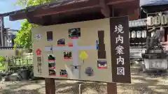 縣神社(京都府)