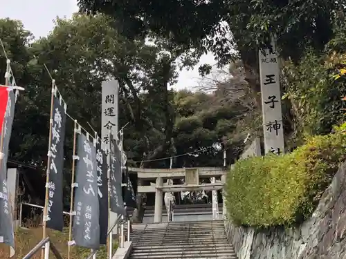 王子神社の鳥居