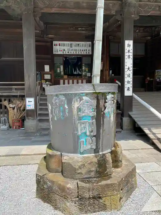 鑁阿寺(栃木県)