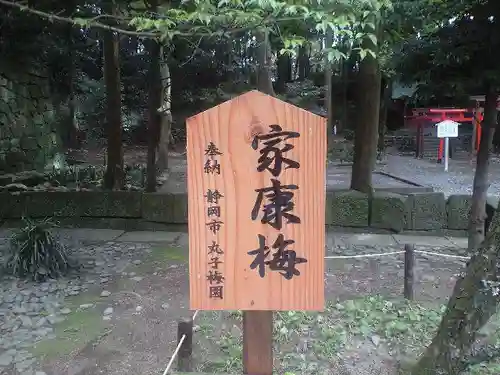 久能山東照宮の歴史