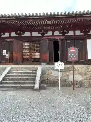 當麻寺(奈良県)