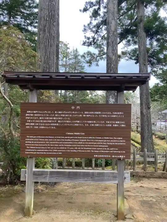 高野山金剛峯寺(和歌山県)
