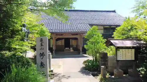 芳春院(石川県)