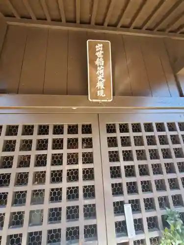 鑁阿寺(栃木県)