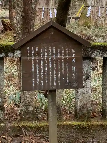 瀧尾神社（日光二荒山神社別宮）の歴史