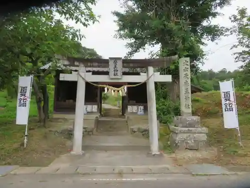 大六天麻王神社(福島県)
