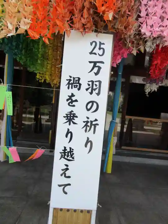 佐佳枝廼社(福井県)