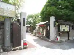 法受寺(東京都)