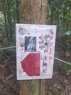 速開都比売神社(宮崎県)