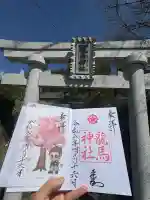 龍馬神社の{uncategorized: "未分類", other: "その他", undefined: "問題あり", building: "その他建物", grave: "お墓", sacred_gate: "鳥居", guardian: "狛犬", statue: "像", buddha: "仏像", history: "歴史", nature: "自然", garden: "庭園", animal: "動物", pagoda: "塔", temizu: "手水舎", mountain_gate: "山門・神門", sanctuary: "本殿・本堂", subordinate: "末社・摂社", art: "芸術", scenery: "景色", jizo: "地蔵", ema: "絵馬", goshuin: "御朱印", omikuji: "おみくじ", items: "授与品その他", amulet: "お守り", goshuincho: "御朱印帳", eats: "食事", festival: "お祭り", votive_dance: "神楽", shichigosan: "七五三参", wedding: "結婚式", experience: "体験その他", initially: "初詣", around: "周辺", anti_infection: "感染症対策"}