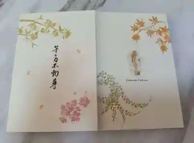 明王院（満願寺別院）(東京都)