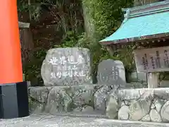 熊野那智大社(和歌山県)