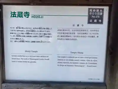 法蔵寺のその他建物