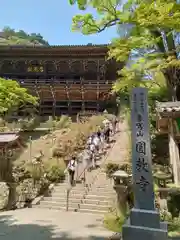 圓教寺(兵庫県)