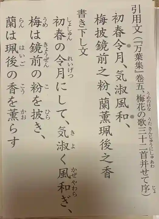 坂本八幡宮(福岡県)