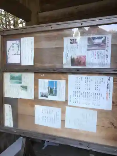 名和神社のその他建物