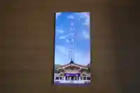 愛知縣護國神社(愛知県)