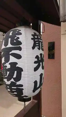 正寶院（飛不動尊）のその他建物