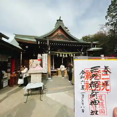 三光稲荷神社(愛知県)