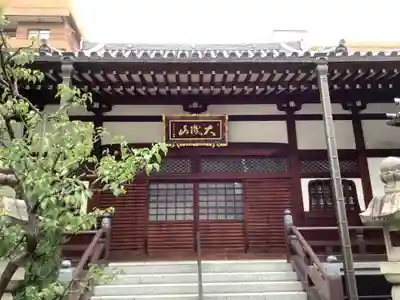 威音院の本殿・本堂