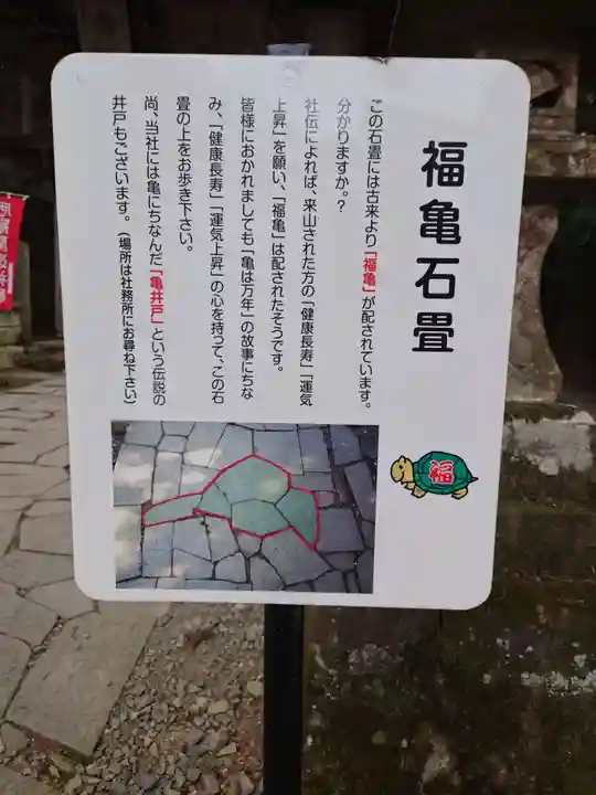 鷲子山上神社(栃木県)